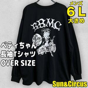 メンズ大きいサイズ6L バイク ベティ バックプリント 長袖Tシャツ ロンT新品