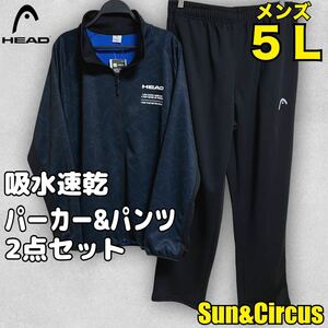 メンズ大きいサイズ5L吸水速乾HEADパーカー&ロングパンツ2点セット新品