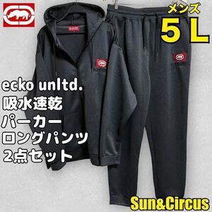 メンズ大きいサイズ5L〜6L吸水速乾ecko.unltd.パーカー&ロングパンツ ライトグレー