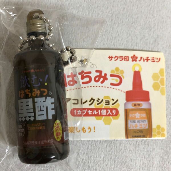 サクラ印はちみつ　ミニチュアコレクション　はちみつ黒酢