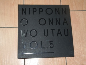 初回限定盤 デジパック仕様 CDアルバム★NakamuraEmi / NIPPONNO ONNAWO UTAU Vol.5★Don't,かかってこいよ,N