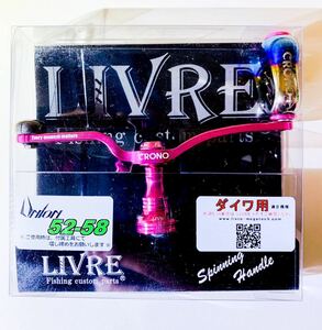 ☆新品・未使用☆ CRONO× メガテック LIVRE リブレ UNION 52-58 CRONO PINK ダイワ用 スピニング用 KANJI カンジ CRONOピンク ユニオン 