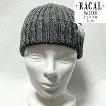 【超美品】RACAL ラカル⑤日本製 定番あったかウール混 ワッチキャップ フリーサイズ_画像3