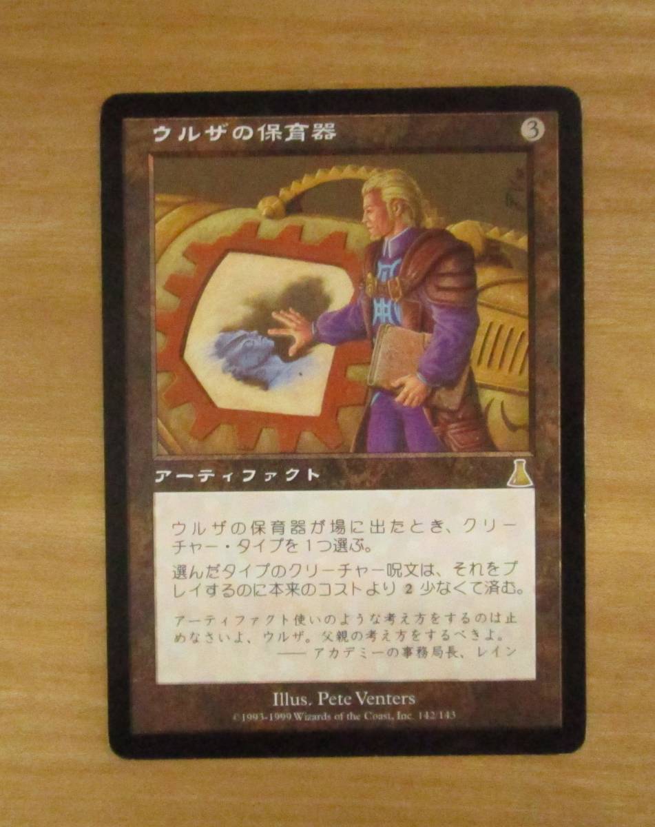 2024年最新】Yahoo!オークション -mtg ウルザの中古品・新品・未使用品一覧