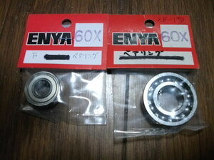 ★　ENYA - 60XF-1型　未使用新品　ベアリングセット