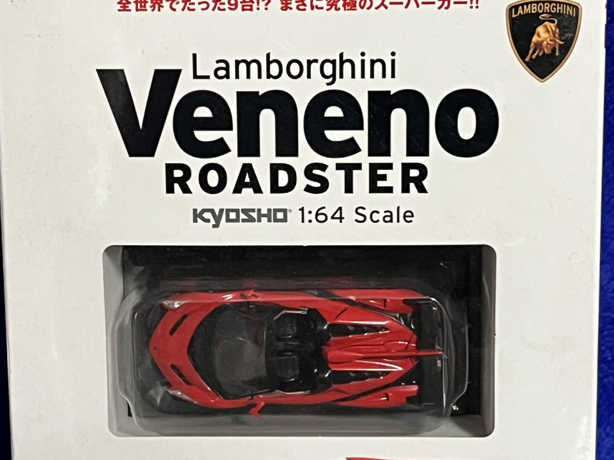 Yahoo!オークション -「ランボルギーニ・ヴェネーノ」(京商 Yahoo!オークション -「ランボルギーニ・ヴェネーノ」(京商