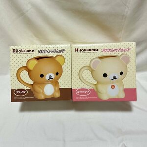 【新品未使用品】リラックマ/コリラックマ/だららんマグカップ/2個セット/Rilakkuma/aa.6.0123.13