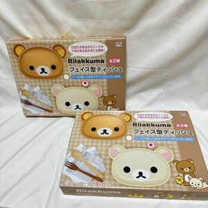 【新品未使用品】コリラックマ/2個セット/フェイス型ディッシュ/Rilakkuma/aa.6.0123.10