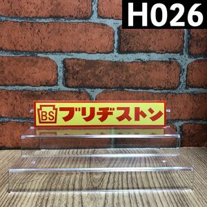 【H026】ブリヂストン ステッカー【セット販売可・匿名発送 】