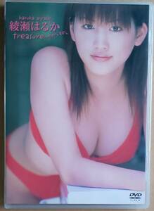 【送料無料】綾瀬はるか ◇ DVD「treasure～たからもの。」[PCBG-50299] ■ ポニーキャニオン