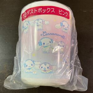 サンリオ シナモロール ダストボックス ピンク