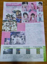 Snow Man、なにわ男子、末澤誠也切り抜き☆月刊TVfan関西版 3月号_画像5