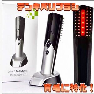 爆安大セール！！　電気バリブラシ　美顔器　新商品未開封