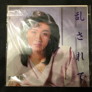 未使用 EP レコード 日野美歌 乱されて