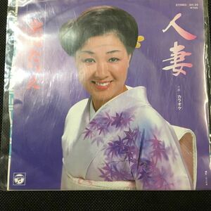 未使用 EP レコード 金田たつえ 人妻