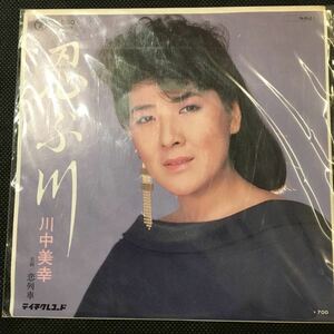 未使用 EP レコード 川中美幸 忍ぶ川