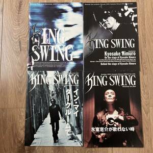 氷室京介 ファンクラブ会報 KING SWING vol.1〜4 4冊セット