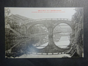 戦前古絵葉書◆7-35 長崎 眼鏡橋 画像参照。