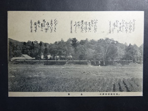 戦前古絵葉書◆11-01 常陸國稲田禅坊 全景 画像参照。