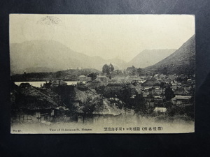 戦前古絵葉書◆11-37 箱根 箱根町より双子山遠望 画像参照。