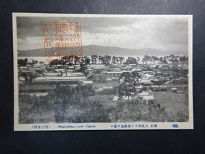 戦前 絵葉書◆16-39 明石 人丸山より淡路島を望む 画像参照。