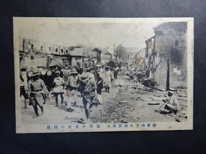 戦前 古絵葉書◆0151 関東大震災 浅草仲見世の惨状 画像参照。