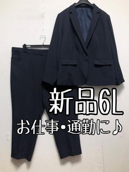 新品☆6L紺系ストライプ♪ストレッチパンツスーツ♪お仕事・通勤☆r186