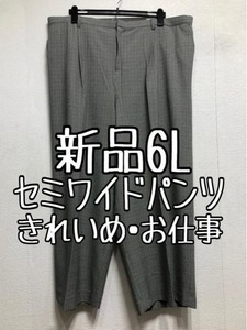  new goods *6L! Glenn check! stretch beautiful . Semi-wide pants *z955