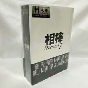 【未開封】ドラマ 相棒 season7 DVD BOX ll 水谷豊 及川光博 見本品