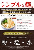 【ゆうパケット発送】【送料無料】讃岐の製麺所が作る本場名店の味!!きつねうどん4食(180g×4袋)_画像3