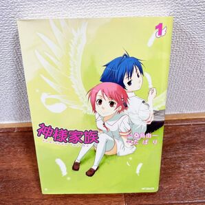 神様家族 1 (MFコミックス) たぱり 画
