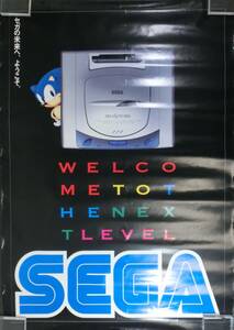 ☆1)SEGA セガ セガサターン ソニック ゲーム ポスター 黒 B1サイズ 当時物 現状品◆