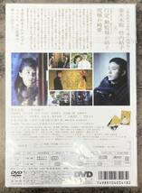 ☆未使用 DVD 「春の雪」 妻夫木聡 竹内結子 行定勲監督 原作:三島由紀夫 初回限定特典 ブックレット付き 映画 邦画 ★_画像2