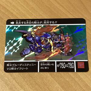 [極美品] SDガンダム ナイトガンダム 騎士ブルーディスティニーvs騎士イフリート カードダスクエスト キラ 限定 バンダイ CR G19