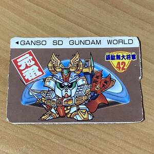 [珍品] 元祖SDガンダム ワールド 頑駄無大将軍42 カード CR G9