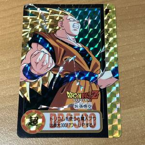 [美品] ドラゴンボール 本弾 274 孫悟空 カードダス キラ バンダイ CR C33