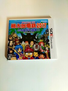 【3DS】 桃太郎電鉄2017 たちあがれ日本!!　動作確認済み　