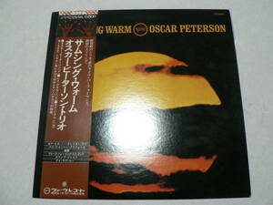 LP オスカー・ピーターソン・トリオ something warm サムシング・ウォーム ヴァ―ヴレコード