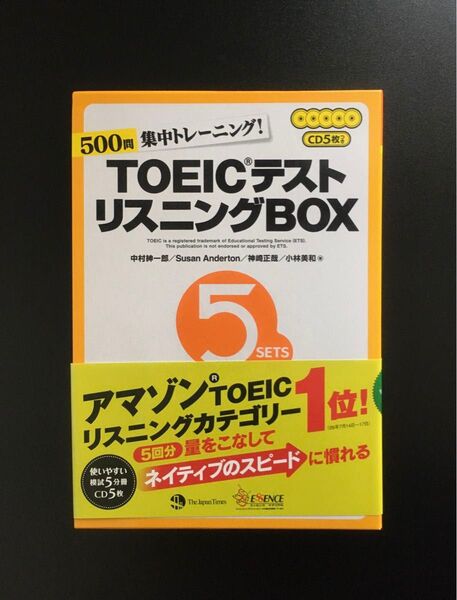 『TOEICテストリスニングBOX』（音声CD5枚付き）ジャパンタイムス TheJapanTimes（書き込みなし）