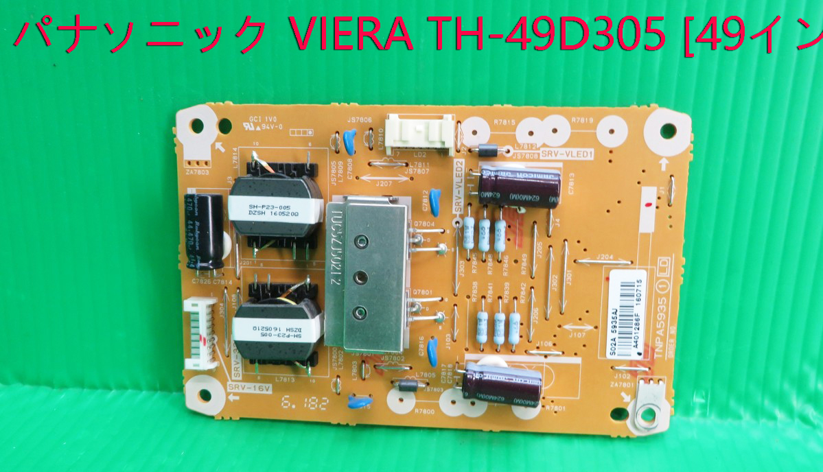 Yahoo!オークション -「th-49d305」の落札相場・落札価格 Yahoo!オークション -「th-49d305」の落札相場・落札価格