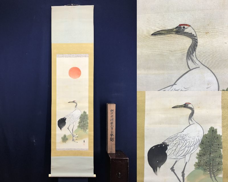 2025年最新】Yahoo!オークション -榊原紫峰の中古品・新品・未 2025年最新】Yahoo!オークション -榊原紫峰の中古品・新品・未