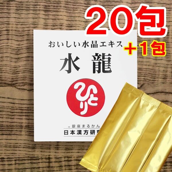 【20+1包】水龍 銀座まるかん