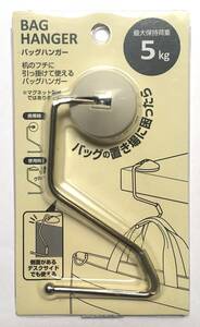 BAG HANGER バッグハンガー　LIHIT LAB.