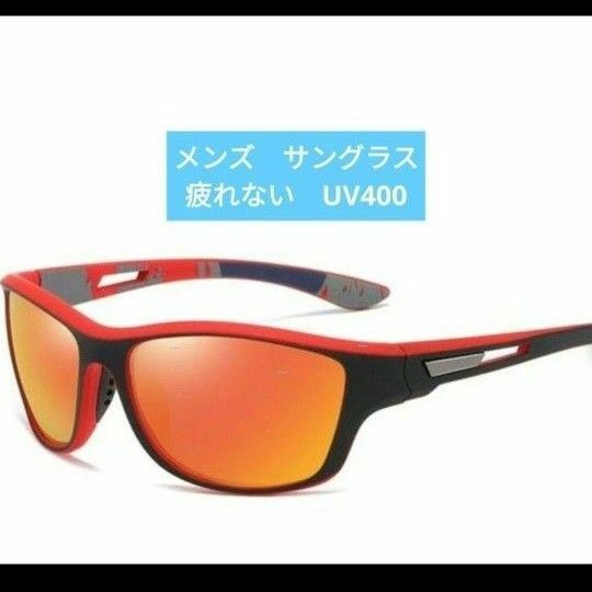 ケース付き HD偏光サングラス メンズ 疲れない 軽量 UV400 サングラス UVカット 偏光