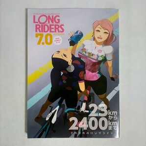 ロングライダース LONG RIDERS vol.7.0 2017 WINTER 自転車長距離走行 同人誌 138ページの画像1