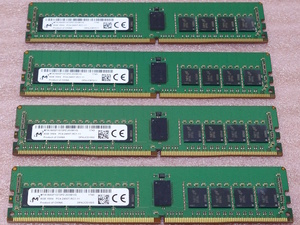 ○Micron MTA18ASF1G72PZ-2G3B1 4枚セット - PC4-19200/DDR4-2400/PC4-2400T ECC REG/Registered 288Pin DDR4 RDIMM 32GB(8GB x4) 動作品