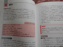 ☆２日本史論述のトレーニング Z会出版編集部☆社会の日本史入試で受験を考えている受験生の方。長期的にいかがでしょうか。_画像5