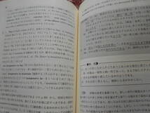 ★英文和訳演習 上級篇　伊藤和夫(著)★駿台文庫・駿台受験叢書★長期的に英語入試を考えている受験生の方いかがでしょうか★ベストセラー_画像8