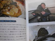 ★新・世界怪魚釣行記 武石憲貴 (著)★熱帯魚などを好きな方いかがでしょうか。。高野秀行氏の推薦書ですよ~_画像4