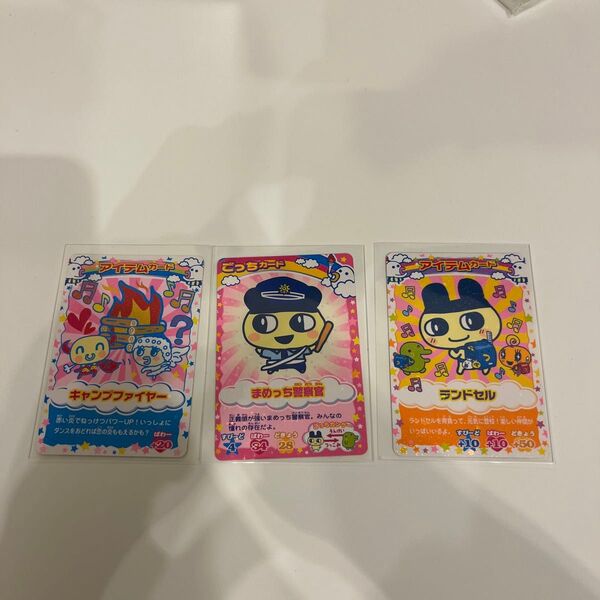 たまごっち たまごっちカップ カード キラ